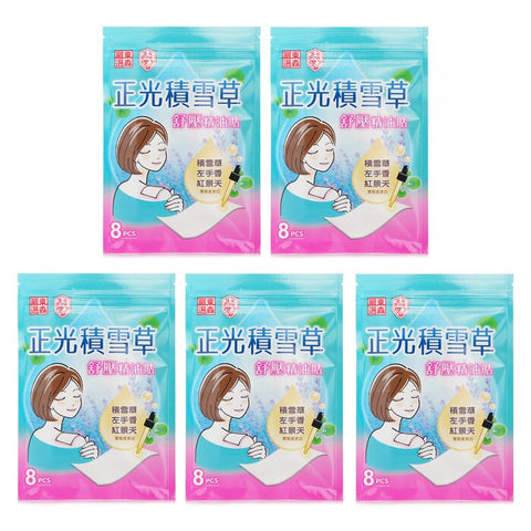 Relaxation Essential Oil Patch - 40pcs(8pcs x5)