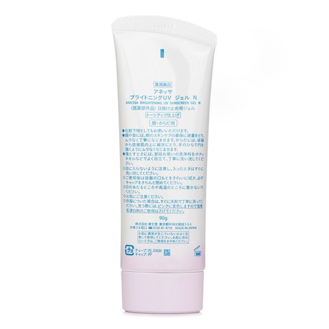 Brightening Uv Sunscreen Gel Spf50 - 90g